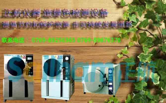 正航儀器溫度沖擊試驗箱四通閥竄氣和壓縮機排氣不良區分判斷