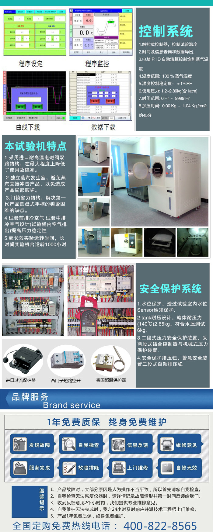 pct試驗箱本機特點