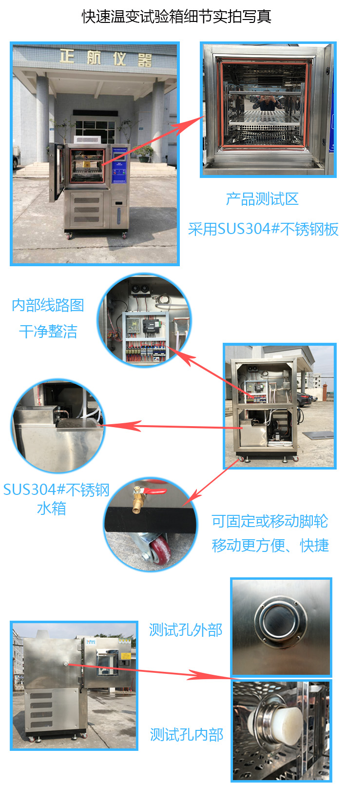 快速溫變試驗箱室外實拍細節圖