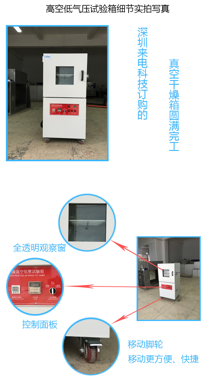 高空低氣壓試驗(yàn)箱的車間做工細(xì)節(jié)圖