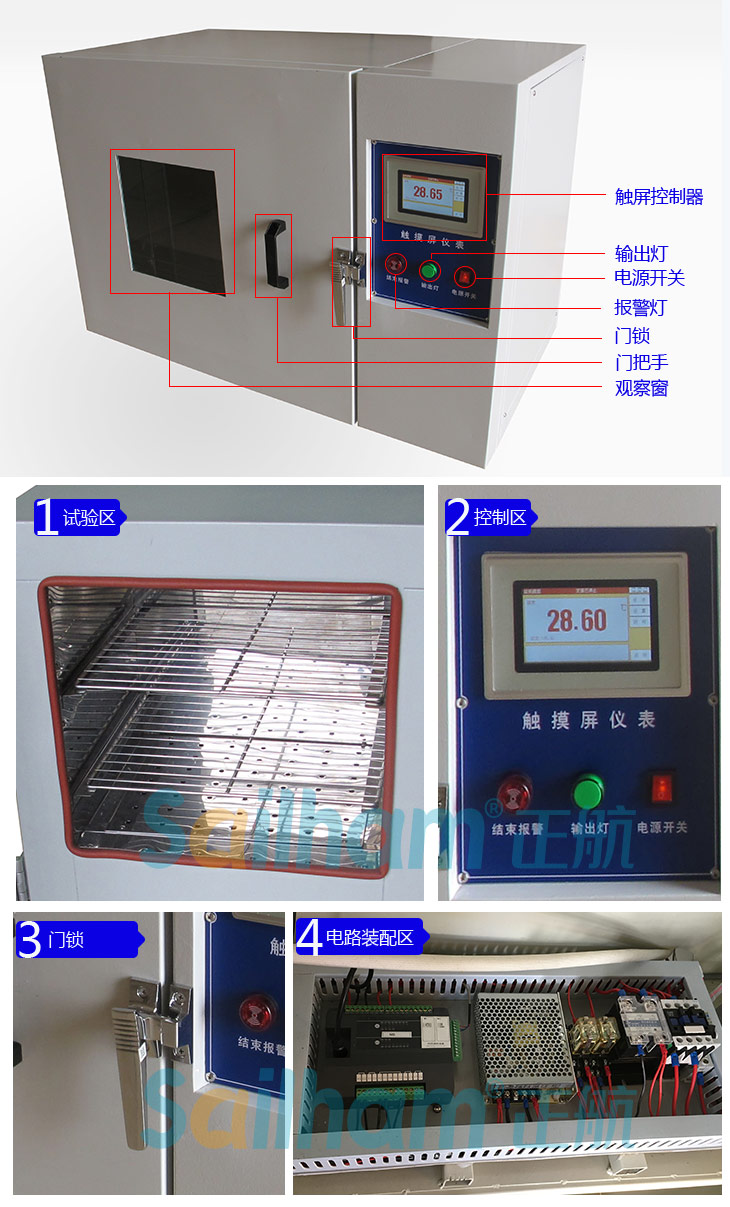 實拍高溫干燥烤箱各個部分的細節