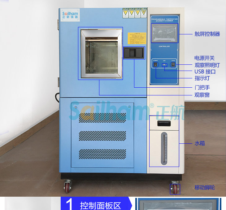 進(jìn)口高低溫濕熱試驗(yàn)箱車間實(shí)拍圖