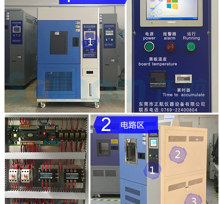 氙燈老化試驗箱內部電路圖展示