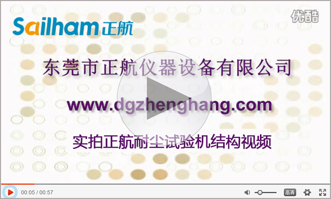 淋雨試驗(yàn)箱實(shí)拍視頻