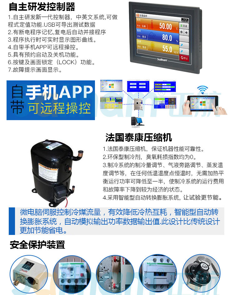 氙燈加速老化試驗(yàn)箱配置詳情