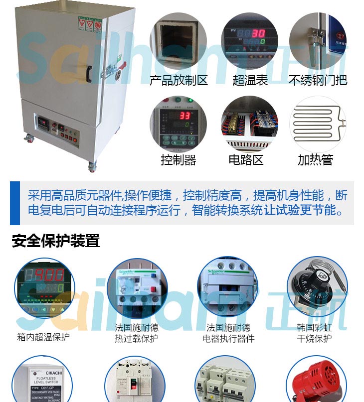 高溫滅菌烘箱的結(jié)構(gòu)特點