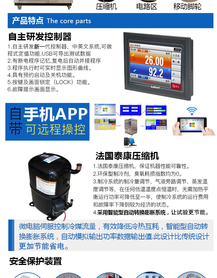 不銹剛恒溫恒濕試驗箱技術(shù)特點